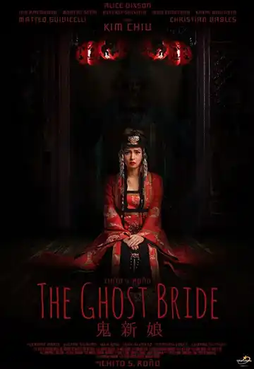  Невеста призрака 